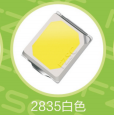 2835 紅燈 SMD