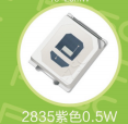 2835红灯平面660NM 0.2W 14mil