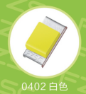 0402白燈